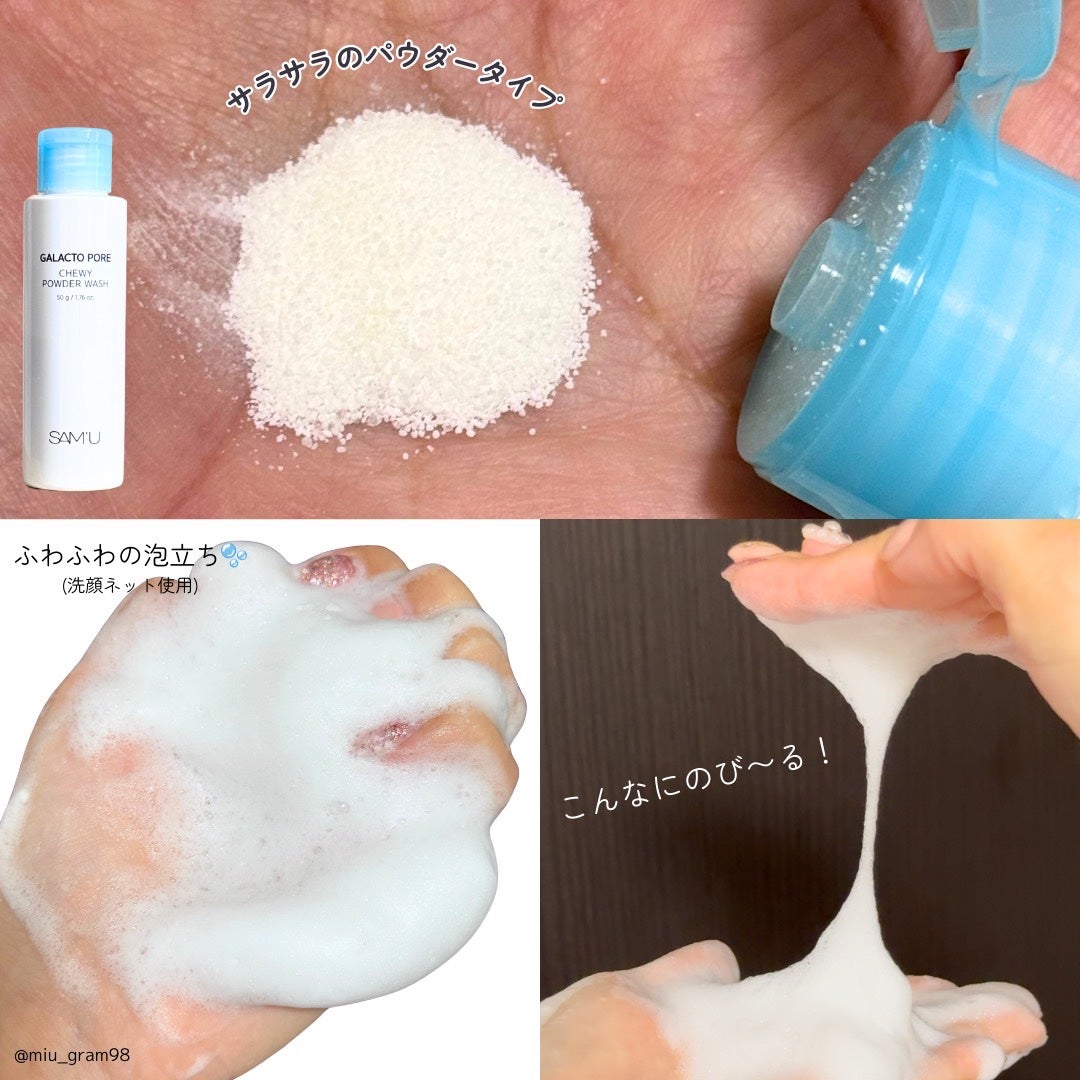 ガラクトポアセラム/SAM'U/美容液を使ったクチコミ(5枚目)