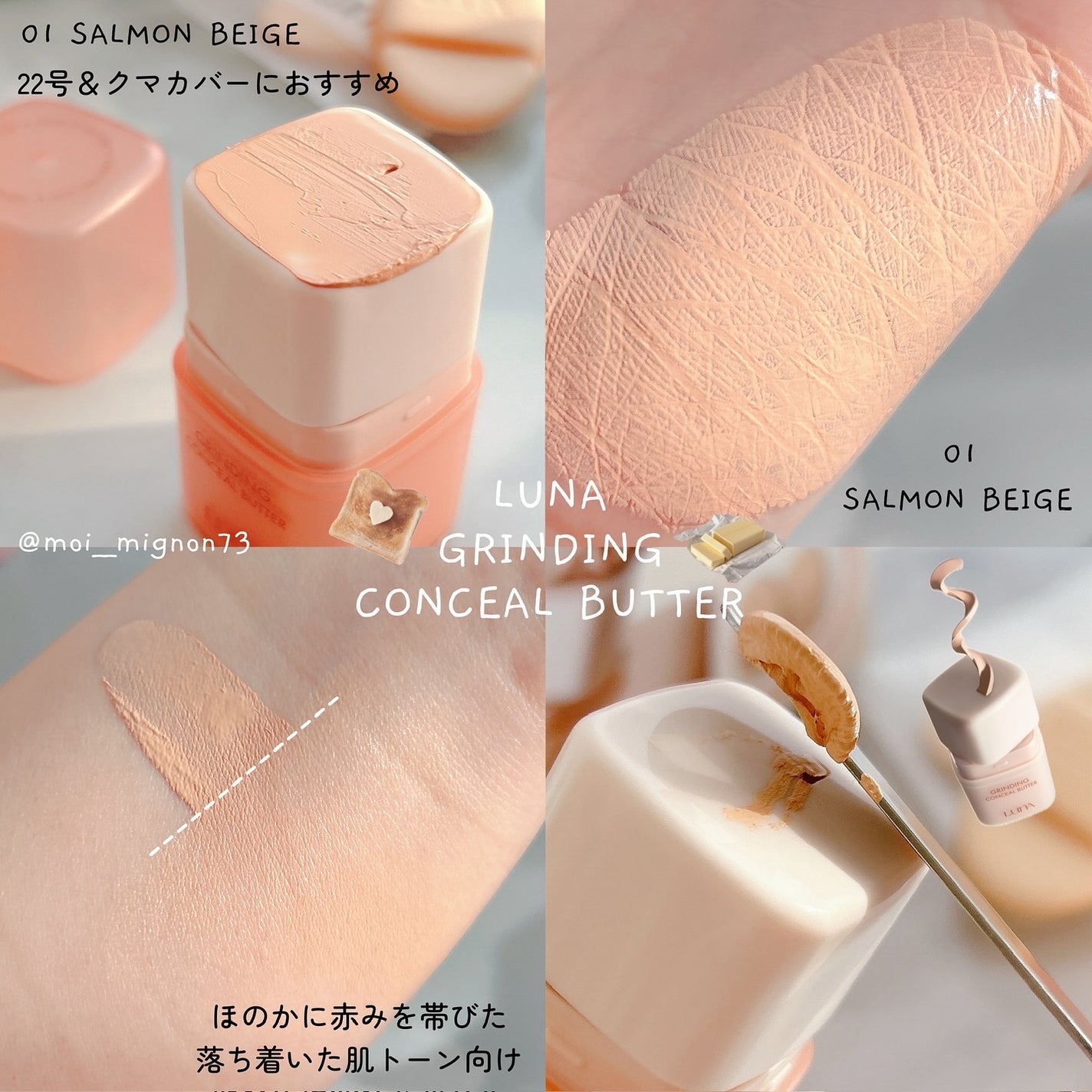 グラインディングコンシールバター/LUNA/クリームコンシーラーを使ったクチコミ(3枚目)