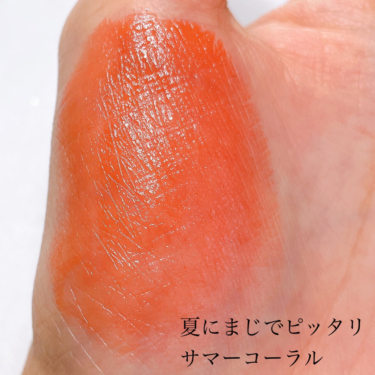 KM メルティーリップバーム/Kyumme/口紅を使ったクチコミ(2枚目)