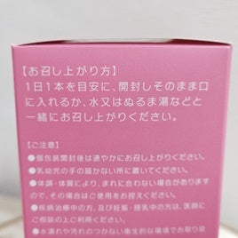 潤姫桃子/潤姫桃子/美容サプリメントを使ったクチコミ(6枚目)