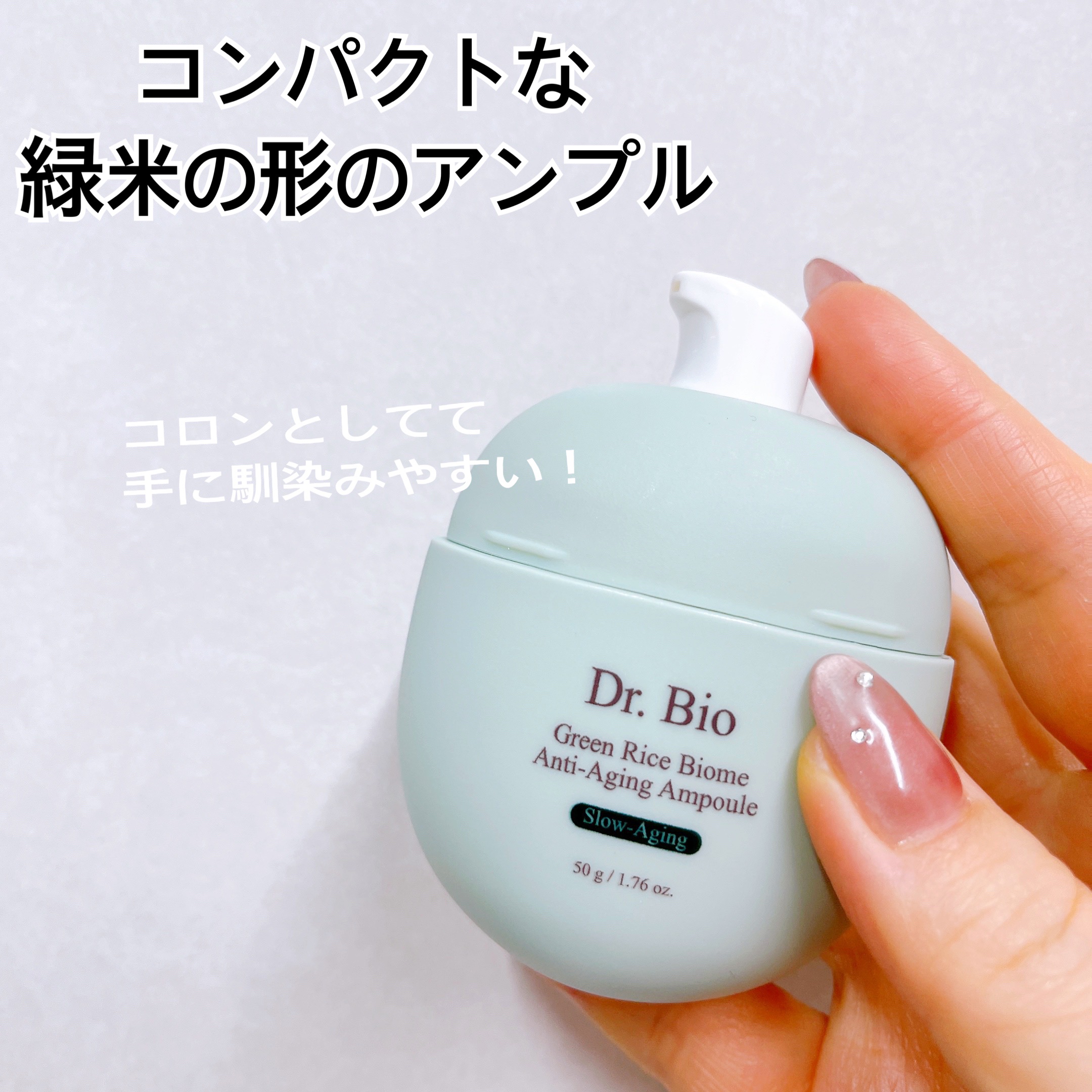 緑米バイオーム™トーンアップツヤアンプル/Dr.Bio/美容液を使ったクチコミ（2枚目）