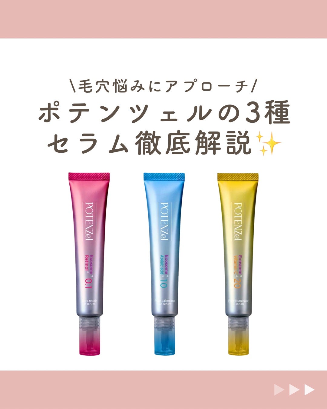 ポテンツェル ポアイルミネートCセラム/POTENZel/美容液を使ったクチコミ(1枚目)