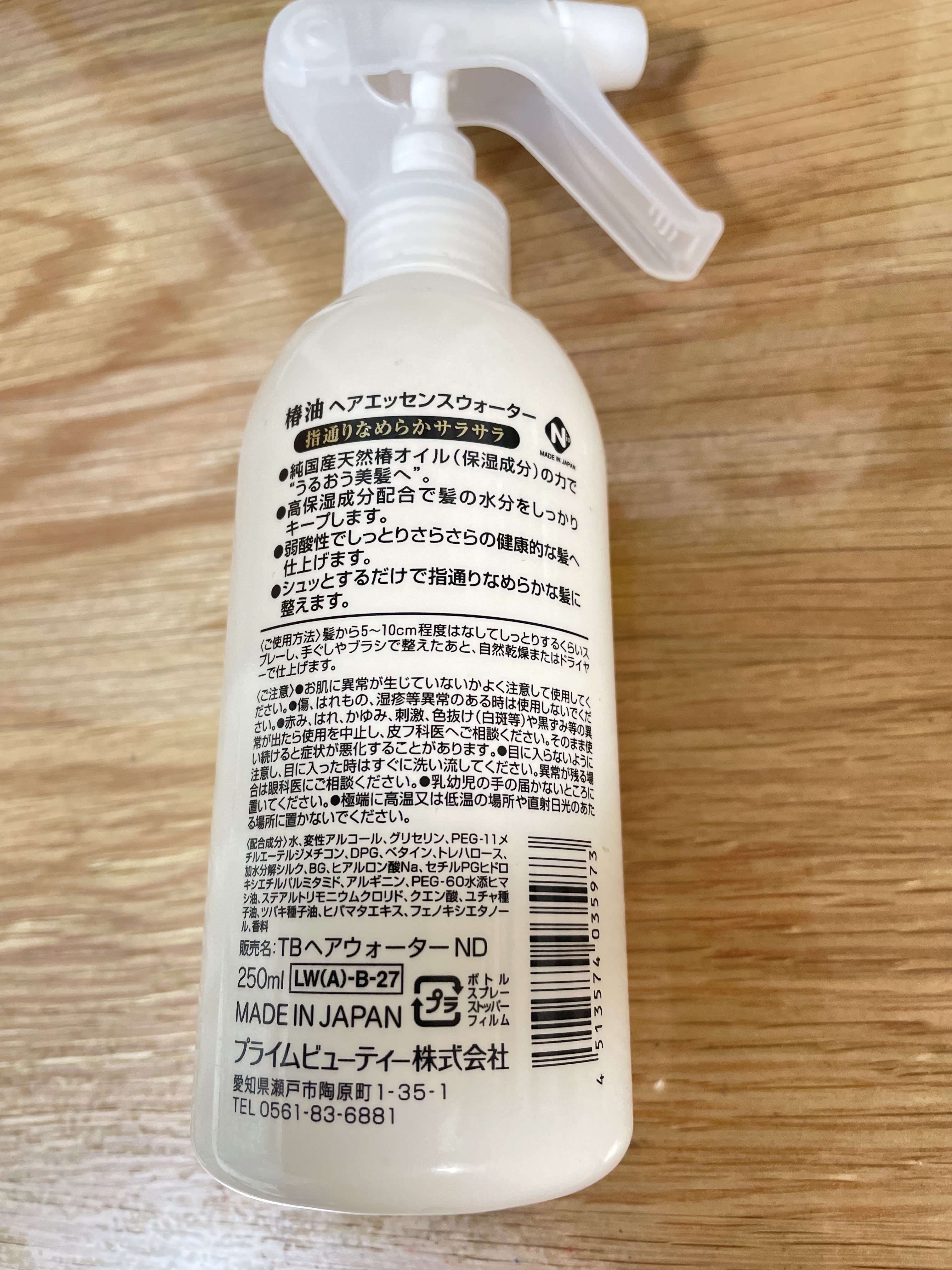 椿油ヘアエッセンスウォーター/KUMANO COSMETICS/ヘアミストを使ったクチコミ（2枚目）