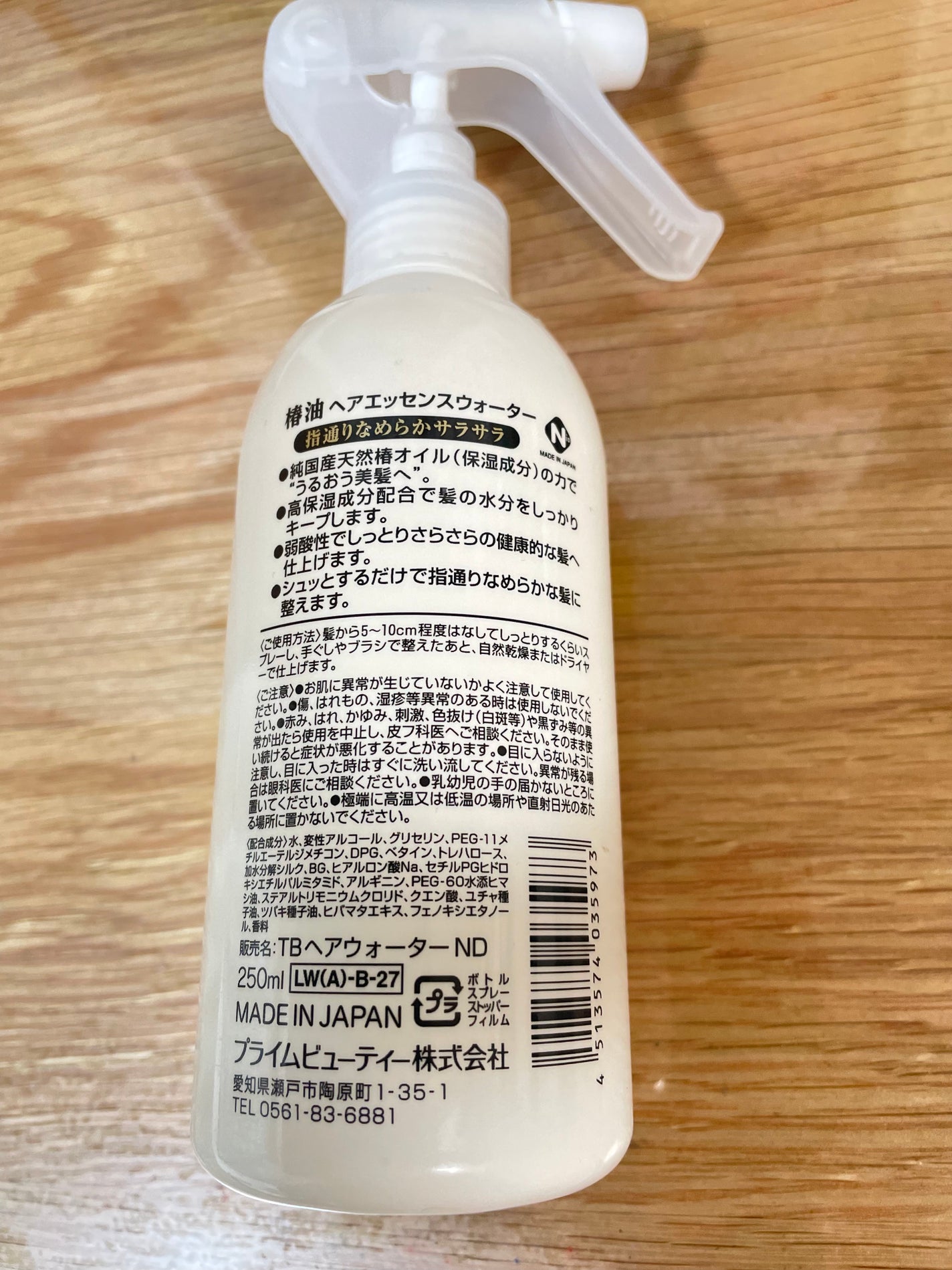 ヘアウォーター/大島椿/プレスタイリング・寝ぐせ直しを使ったクチコミ(2枚目)