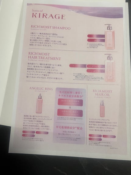 リッチモイスト シャンプー/ヘアトリートメント/キラージュ/市販シャンプーを使ったクチコミ(7枚目)