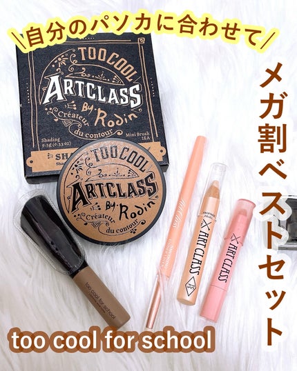 アートクラス フロッタージュペンシル/too cool for school/スティックアイシャドウを使ったクチコミ(1枚目)