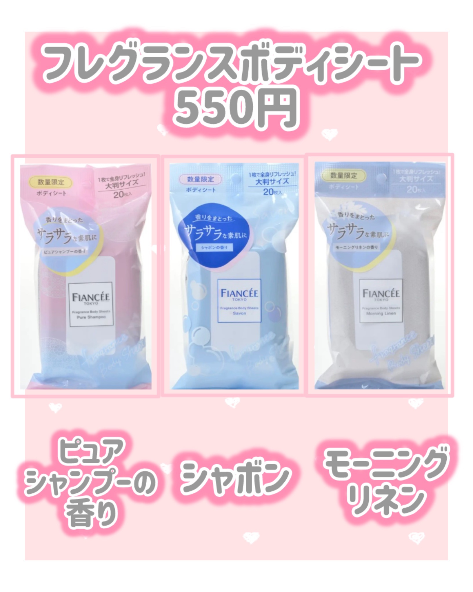 フレグランスボディシート モーニングリネン/フィアンセ/ボディシートを使ったクチコミ（2枚目）