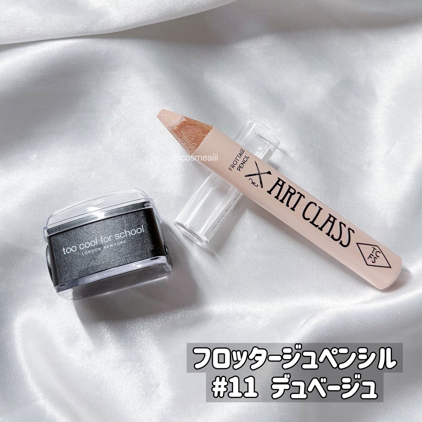 アートクラスバイロダン シェーディング/too cool for school/シェーディングを使ったクチコミ(5枚目)