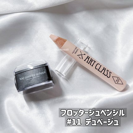 アートクラスバイロダン シェーディング/too cool for school/シェーディングを使ったクチコミ(5枚目)