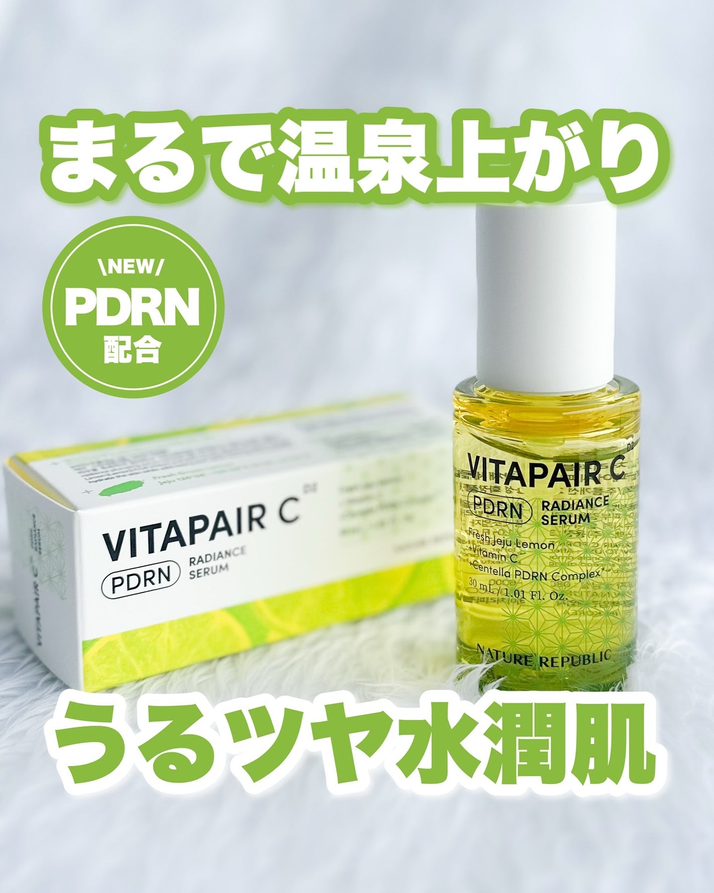 Riho | 集英社MAQUIAエキスパート on LIPS 「\PDRNが仲間入り✨/【ネイチャーリパブリックビタペアCPD..」(1枚目)