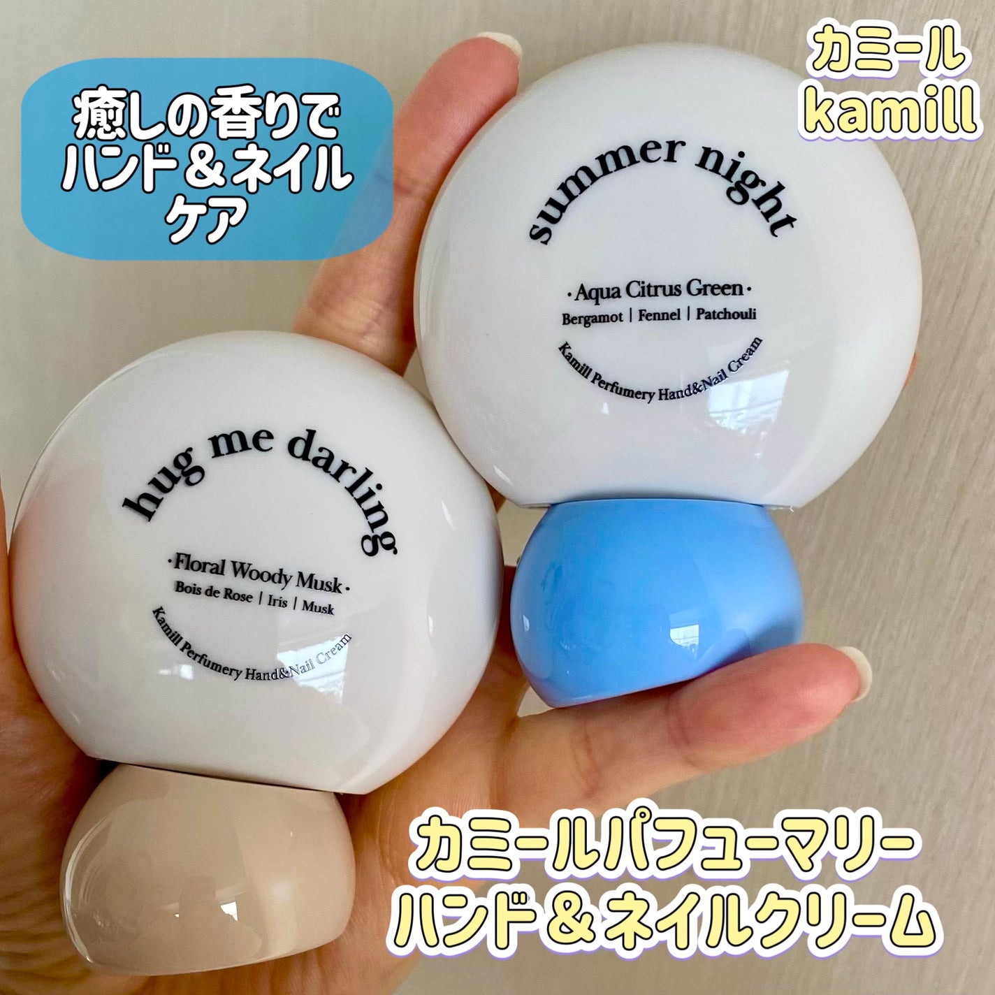 パフューマリー ハンド&ネイルクリーム サマーナイト 50ml/カミール/ハンドクリームを使ったクチコミ(1枚目)