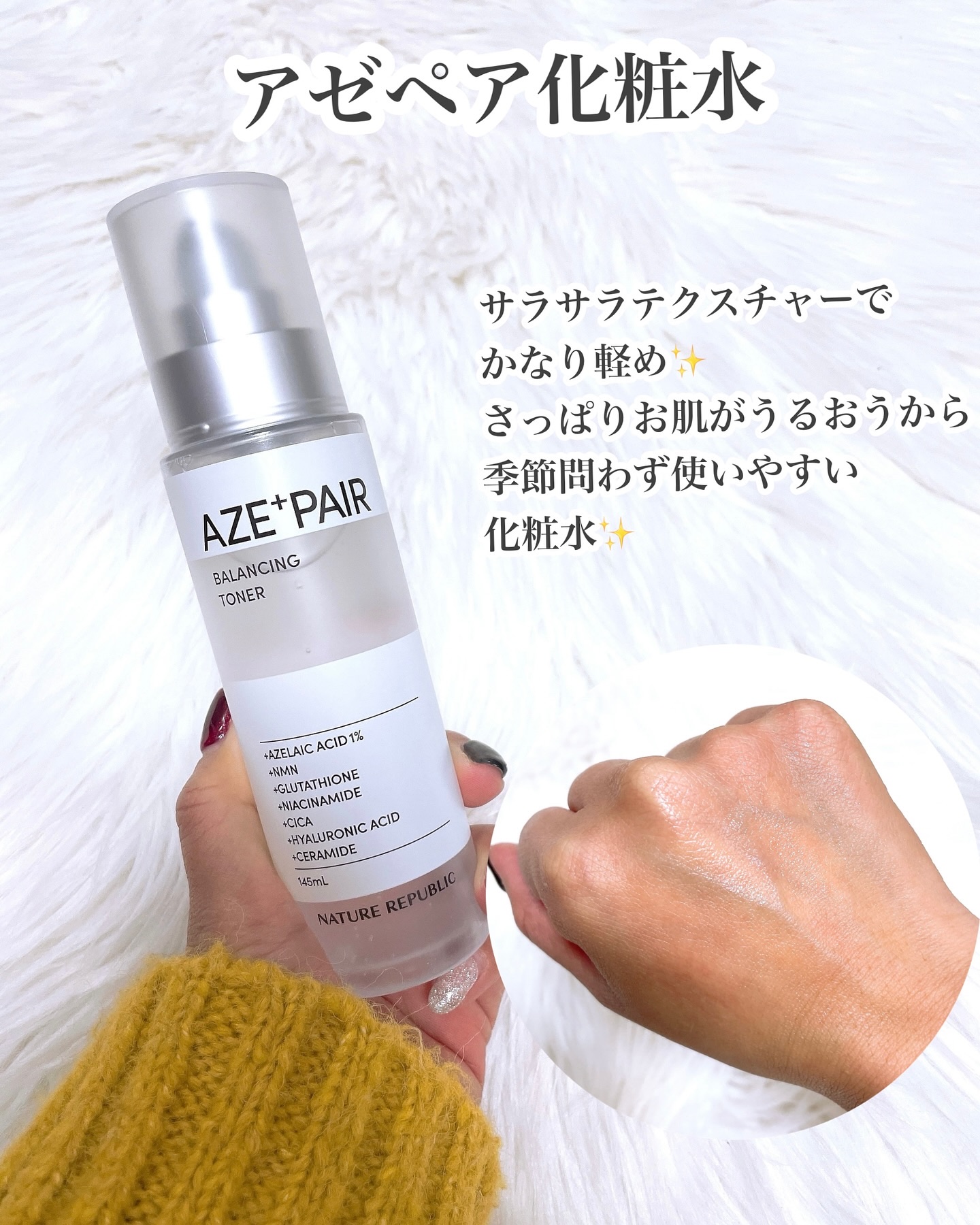 アゼペア 美容液/ネイチャーリパブリック/美容液を使ったクチコミ（3枚目）