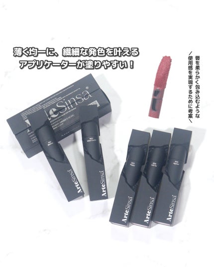 シルキーブラーティント/ArteSinsa/口紅を使ったクチコミ(6枚目)