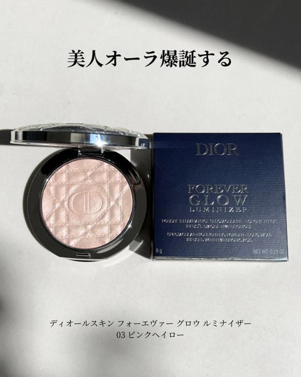 ディオールスキン フォーエヴァー グロウ ルミナイザー/Dior/ハイライトを使ったクチコミ(6枚目)