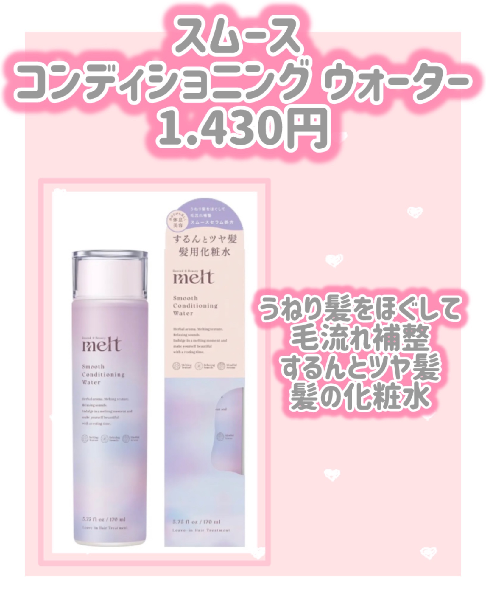 メルト スムースシャンプー/トリートメント/melt/市販シャンプーを使ったクチコミ（2枚目）