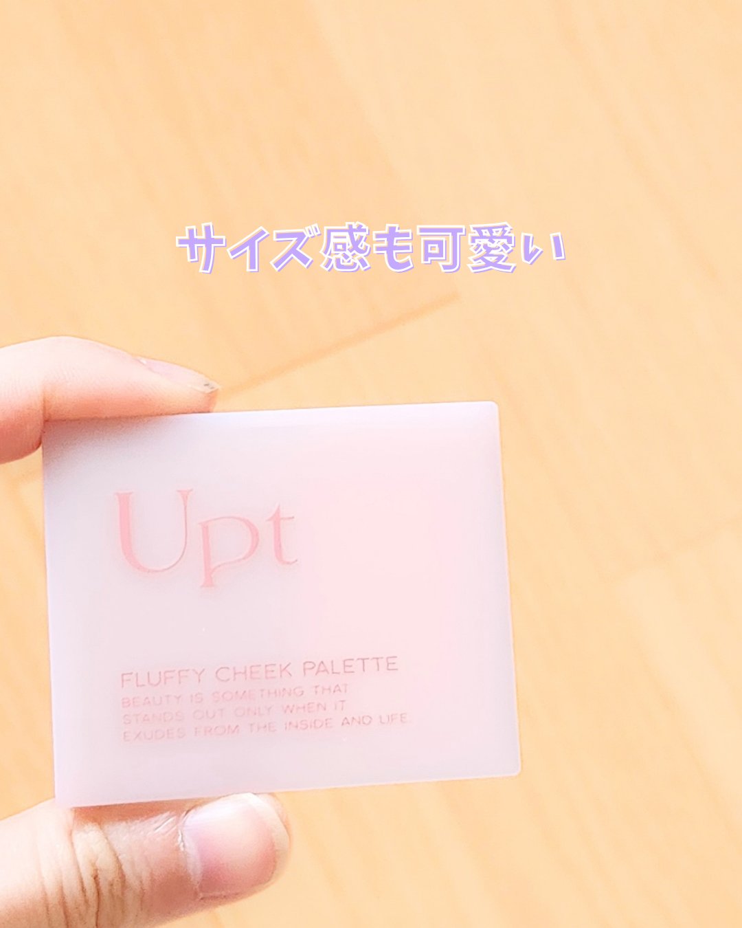 Upt FLUFFY CHEEK PALETTE /Upt/パウダーチークを使ったクチコミ（3枚目）
