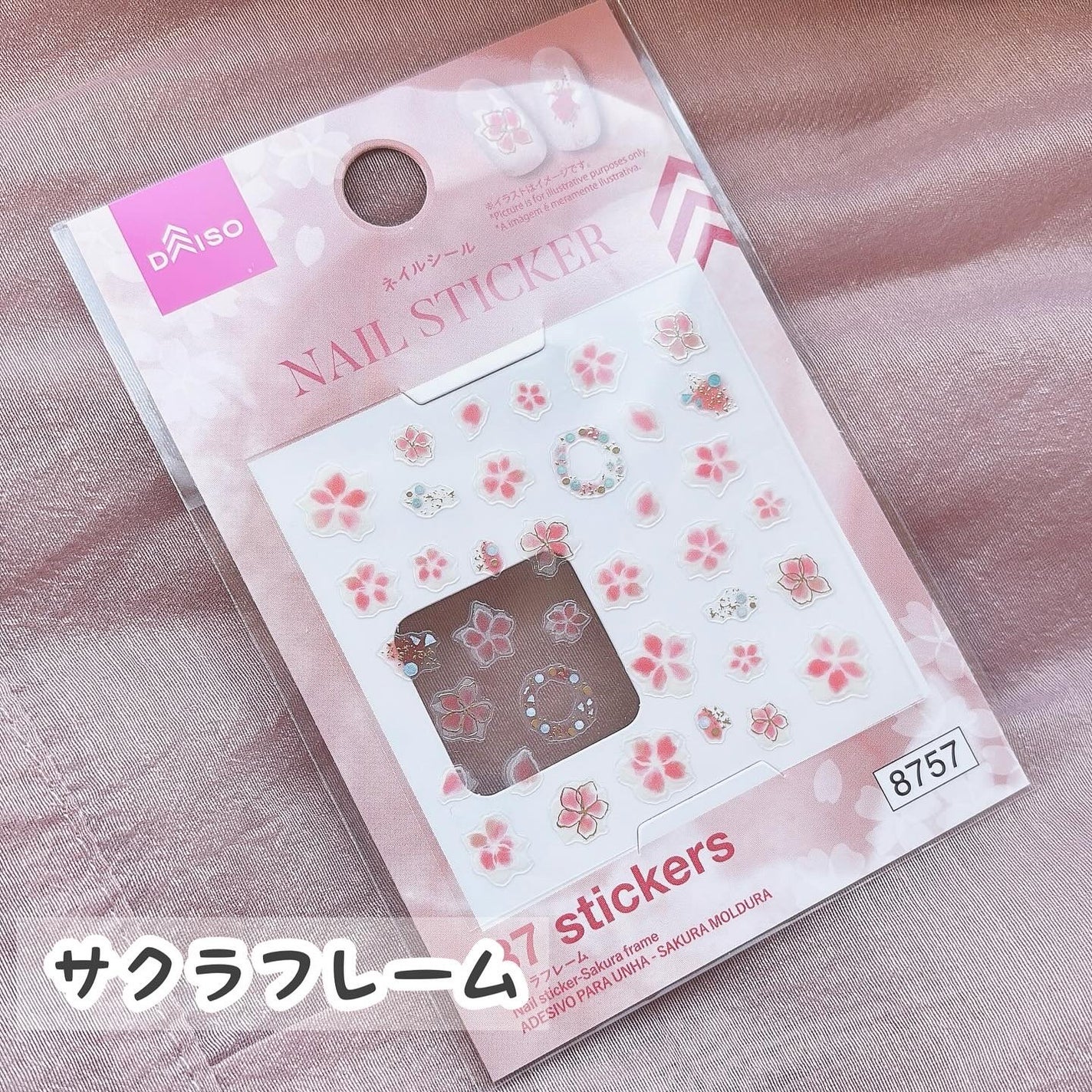 ネイルシール/DAISO/ネイルシールを使ったクチコミ(7枚目)