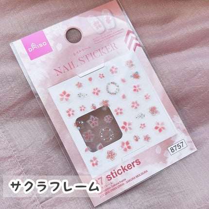 ネイルシール/DAISO/ネイルシールを使ったクチコミ(7枚目)