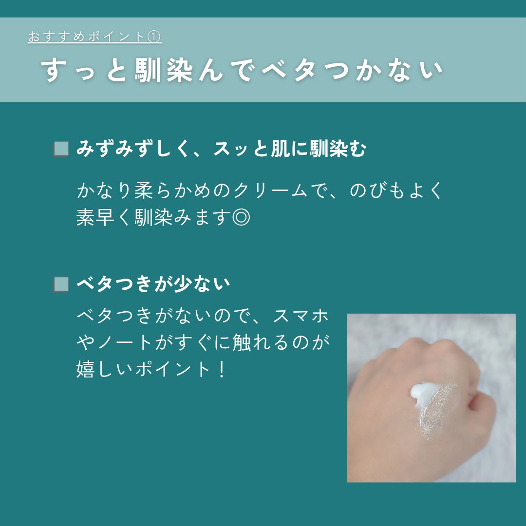 ビューティーチャージ ピーチティーの香り/アトリックス/ハンドクリームを使ったクチコミ（2枚目）