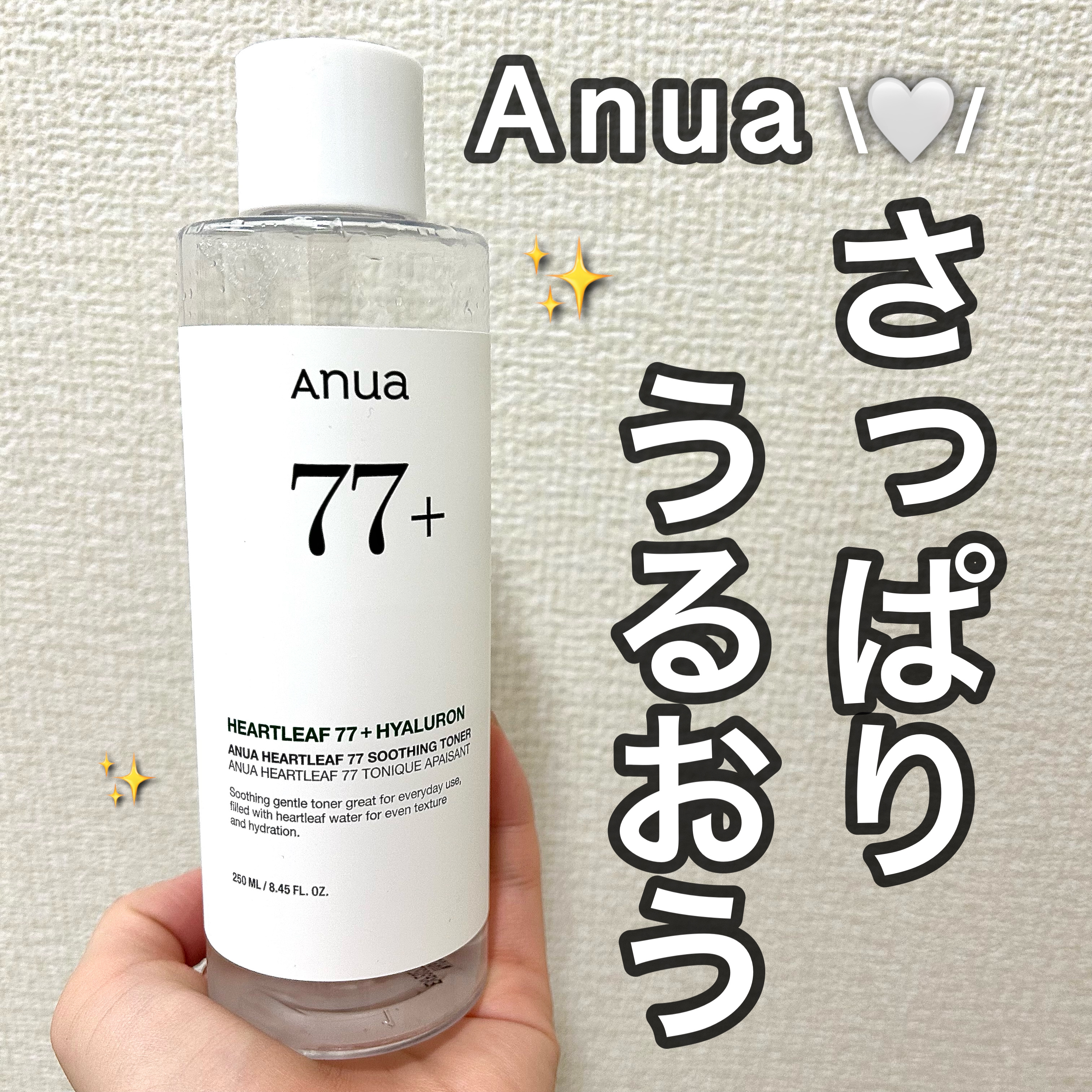 ドクダミ 77 スージングトナー/Anua/化粧水を使ったクチコミ（1枚目）