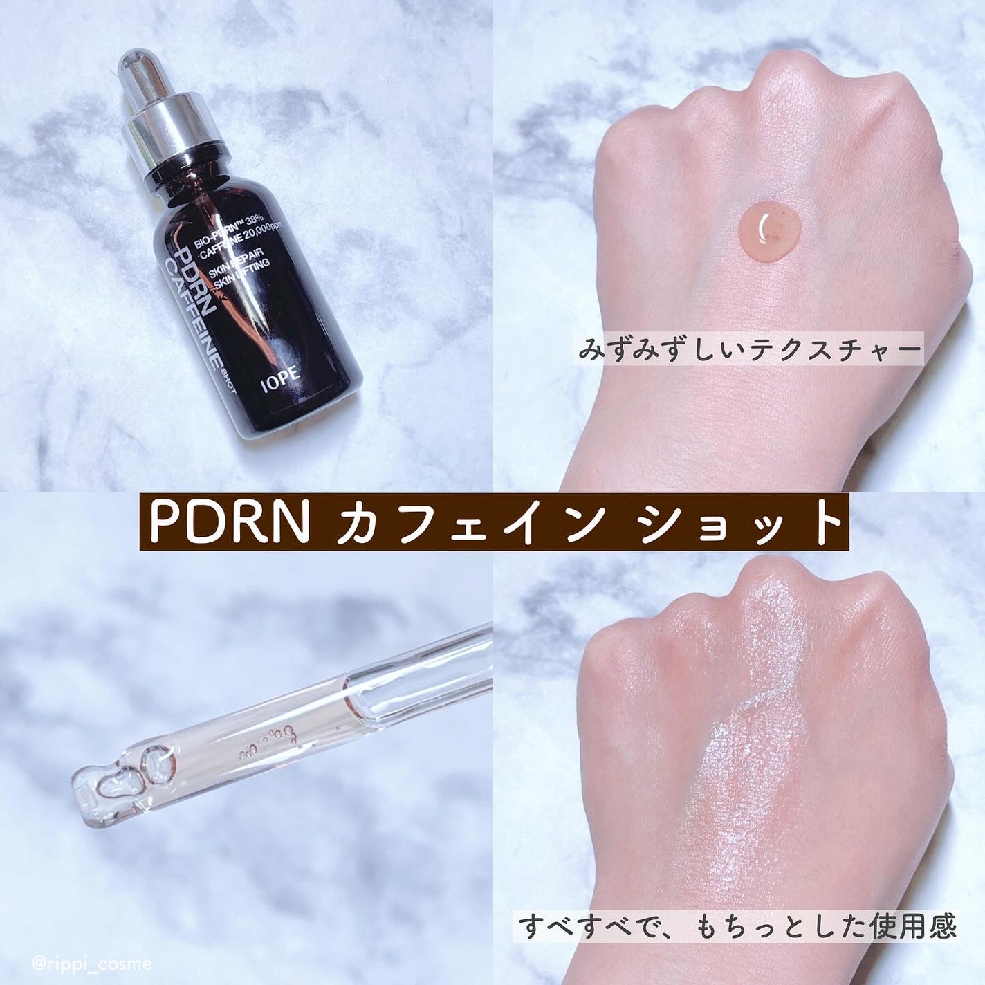 PDRNカフェインショット/IOPE/美容液を使ったクチコミ(3枚目)
