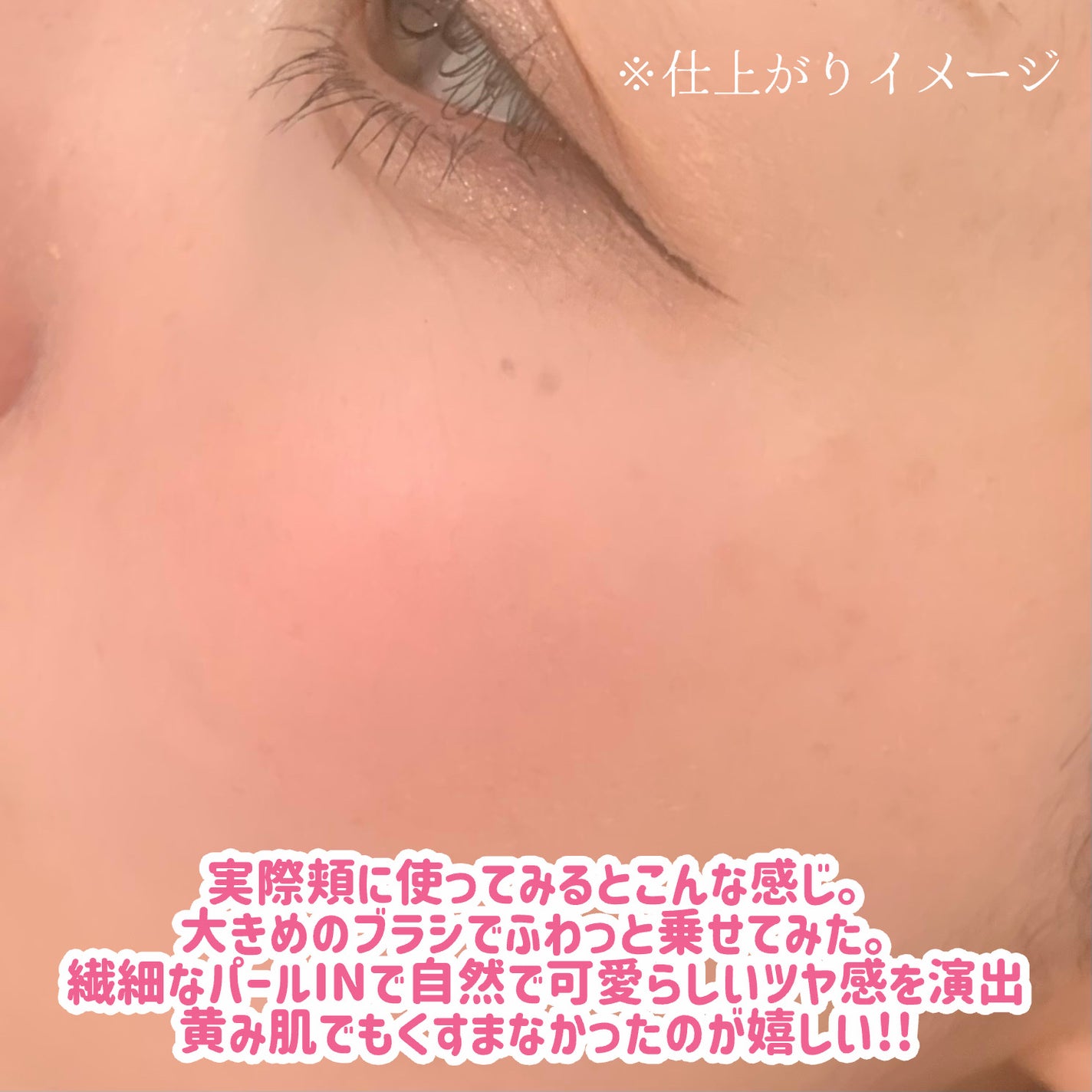 ブラーフィニシュブラッシャー/Dinto/パウダーチークを使ったクチコミ(6枚目)