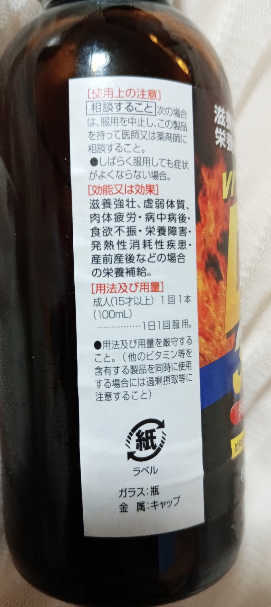 パブロンゴールドA(医薬品)/大正製薬/その他を使ったクチコミ(5枚目)