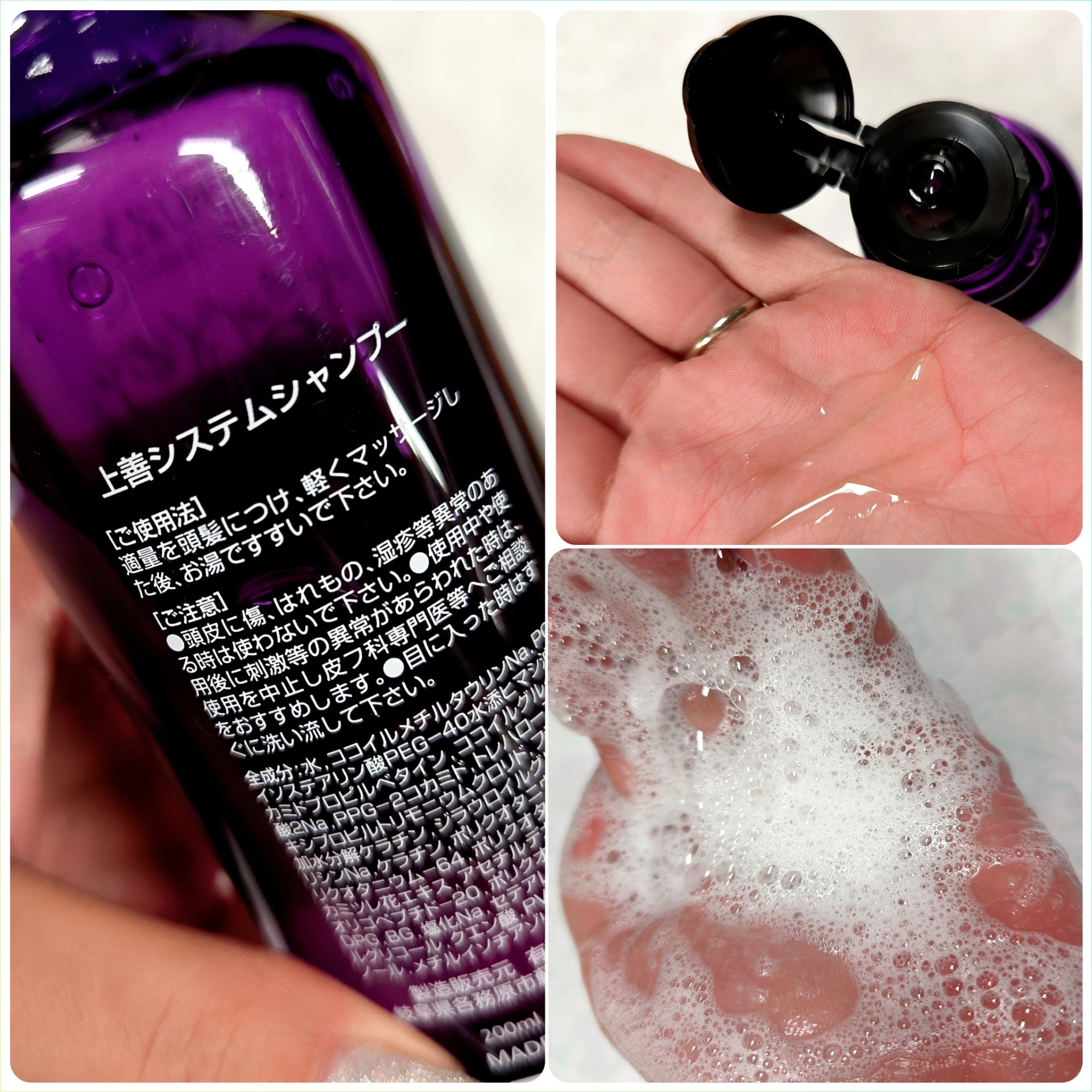 JOUZENシステムシャンプー&amp;トリートメント/JOUZEN/サロンシャンプーを使ったクチコミ（2枚目）