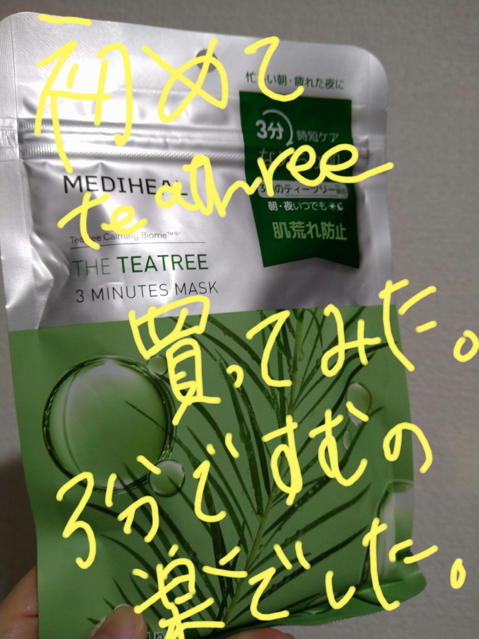 THE ティーツリー 3ミニッツ マスク/MEDIHEAL/シートマスク・パックを使ったクチコミ（1枚目）