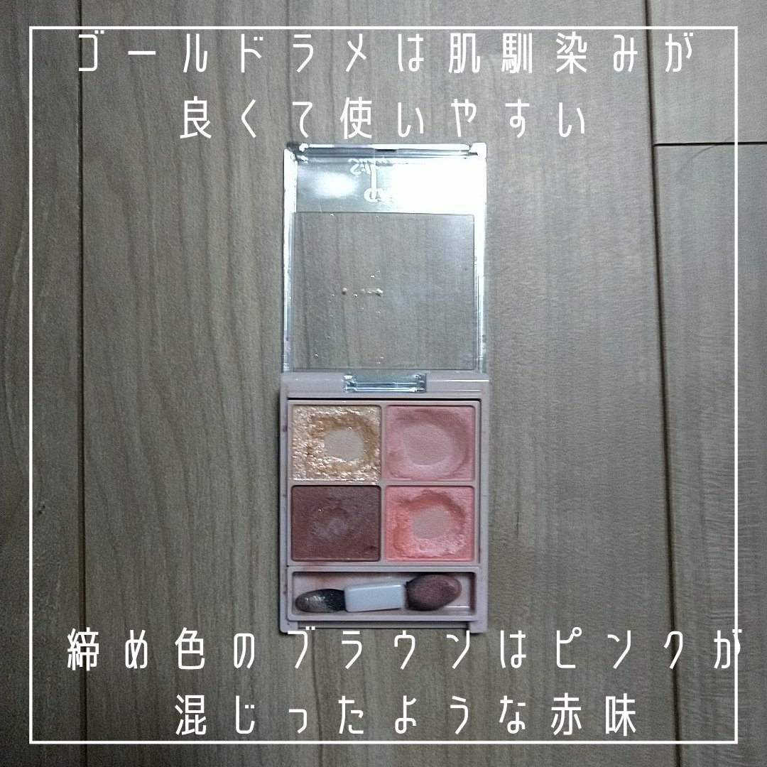 シルキースフレアイズ（マットタイプ）/キャンメイク/アイシャドウパレットを使ったクチコミ（3枚目）