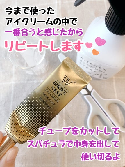ウミツバメの巣W+アイクリーム/SNP/アイケア・アイクリームを使ったクチコミ(2枚目)