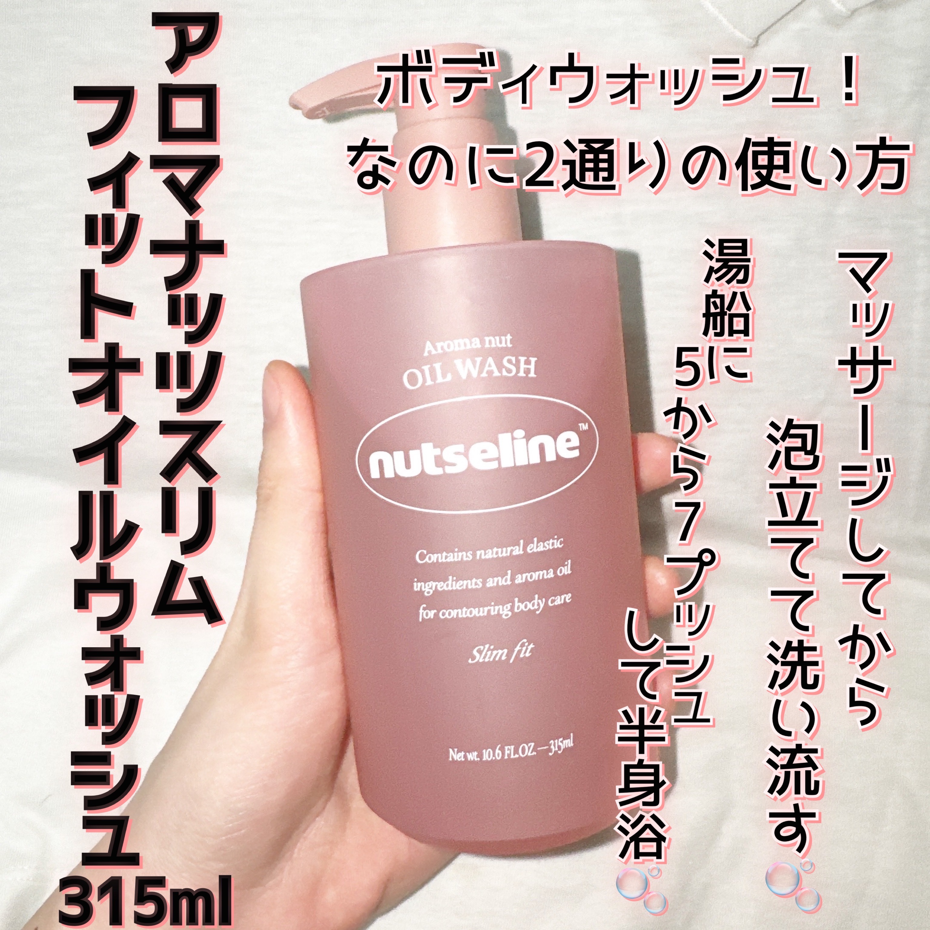 アロマナッツスリムフィットボディローション/nutseline/レッグ・フットケアを使ったクチコミ（2枚目）