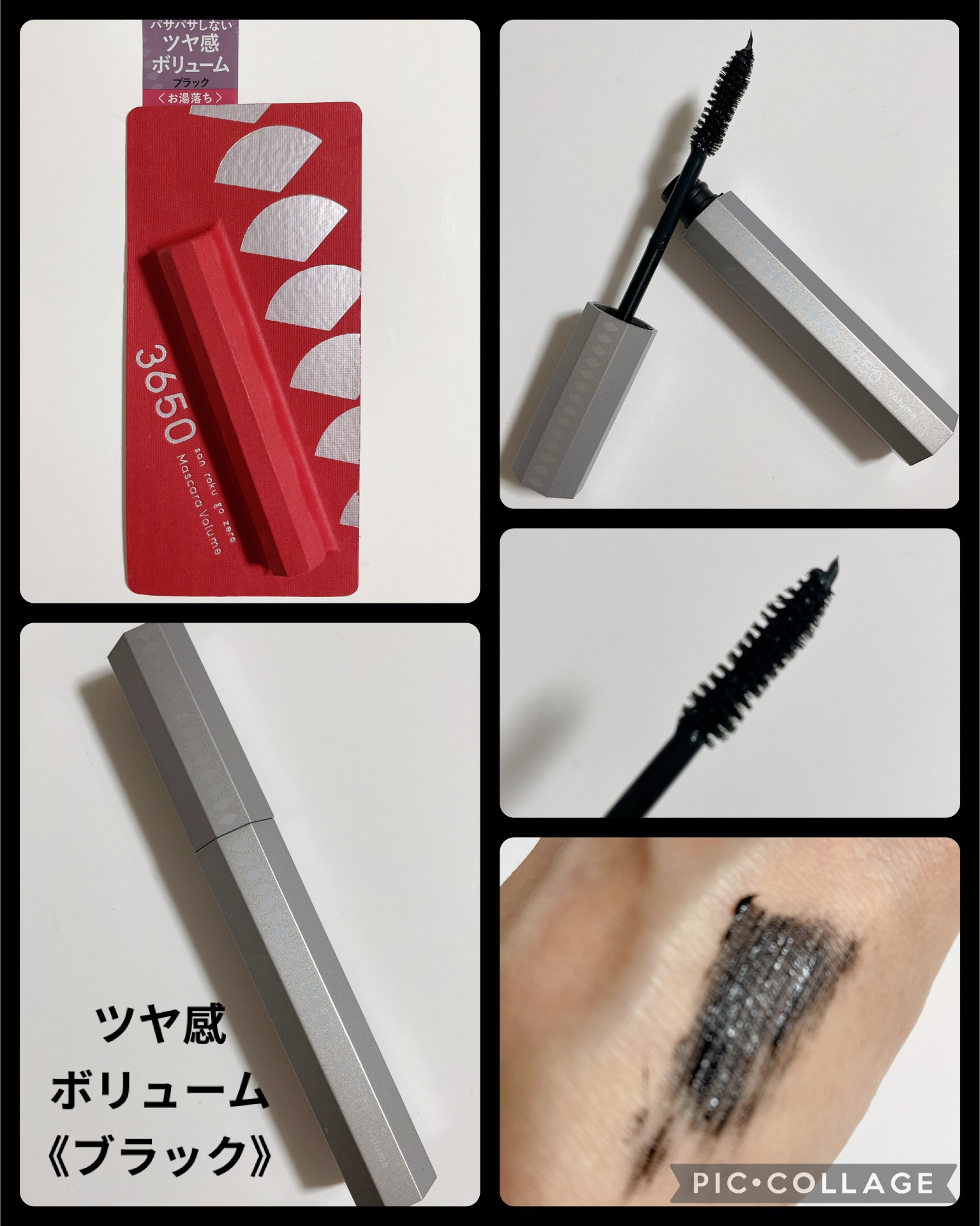 マスカラ ロング 0.4ml/3650/マスカラを使ったクチコミ（3枚目）