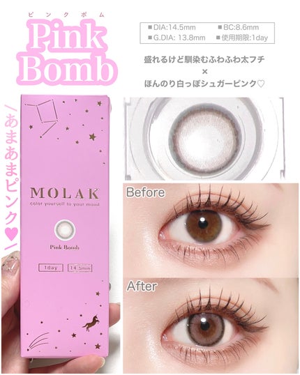 MOLAK 1day ピンクボム/MOLAK/ワンデー(1DAY)カラコンを使ったクチコミ(2枚目)