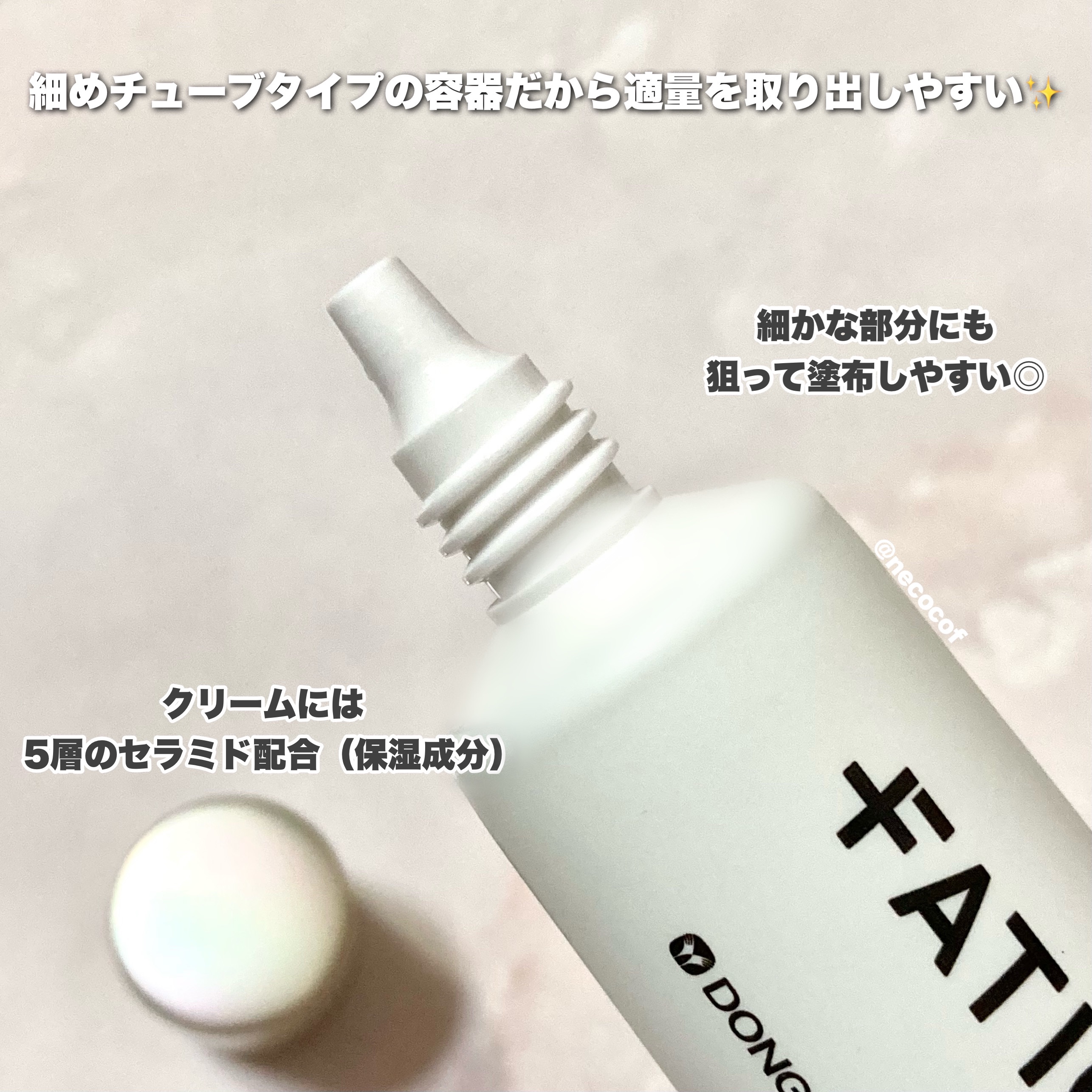 ノスカナイン トラブルクリーム/FATION/フェイスクリームを使ったクチコミ（3枚目）