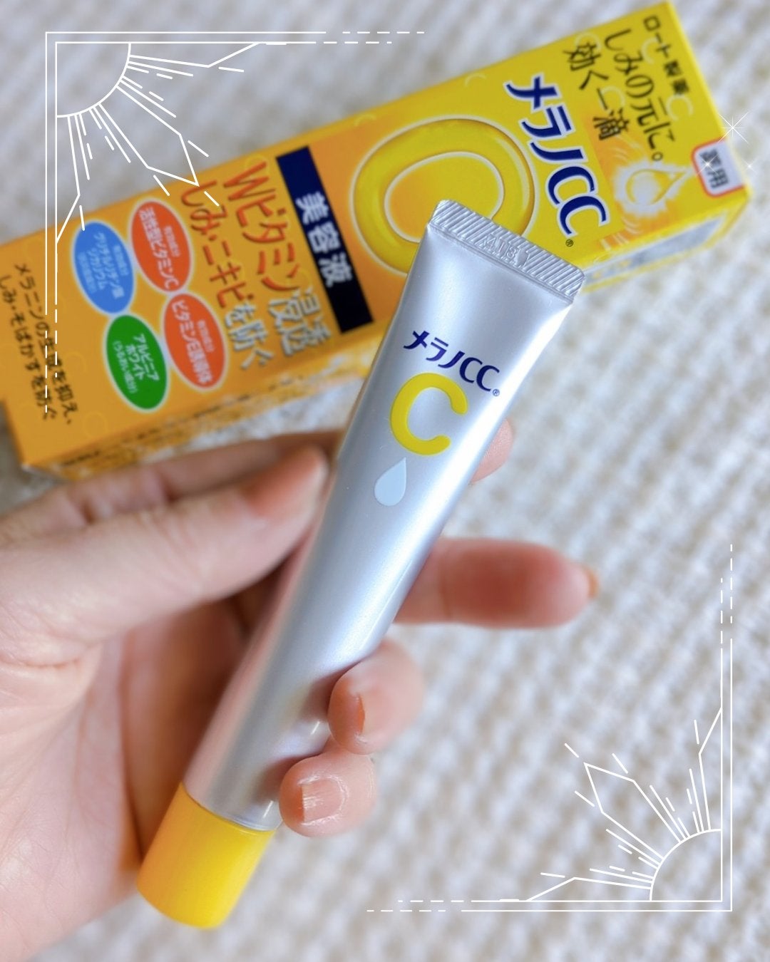 薬用 しみ 集中対策 美容液/メラノCC/美容液を使ったクチコミ(1枚目)