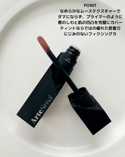 シルキーブラーティント/ArteSinsa/口紅を使ったクチコミ(3枚目)
