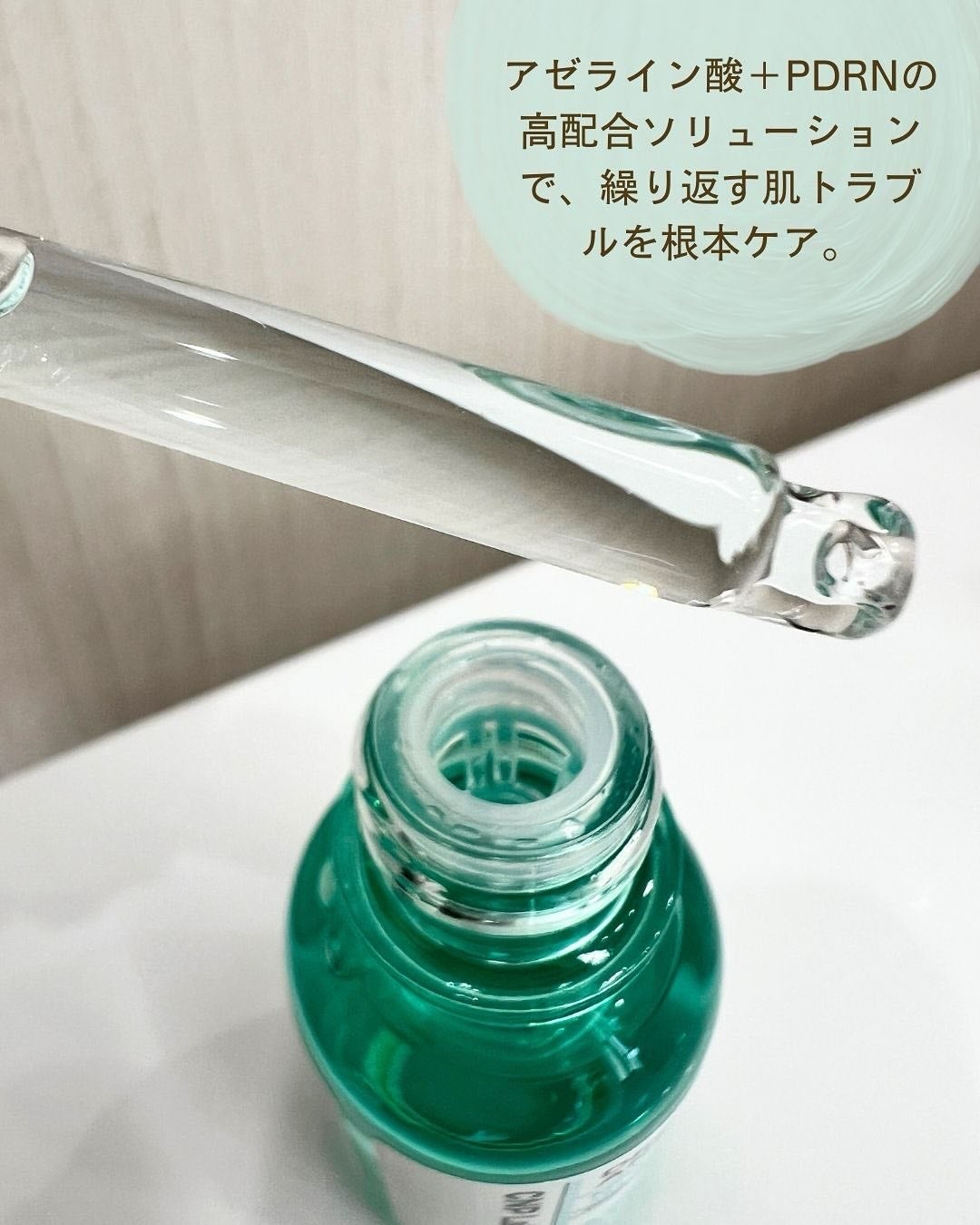 ダーマアンサーアゼライン酸ミントアンプル/CNP Laboratory/美容液を使ったクチコミ(2枚目)