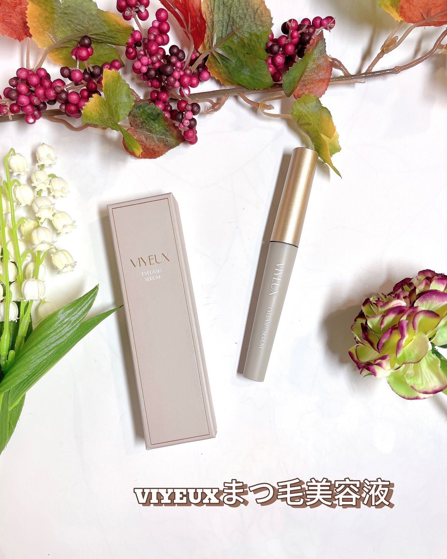アイラッシュセラム/VIYEUX/まつげ美容液を使ったクチコミ(5枚目)