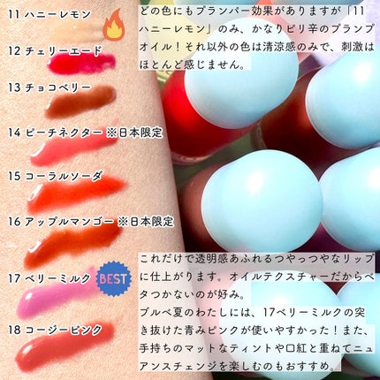 ジューシーベリープランピングリップオイル/TOCOBO/リップグロスを使ったクチコミ(2枚目)