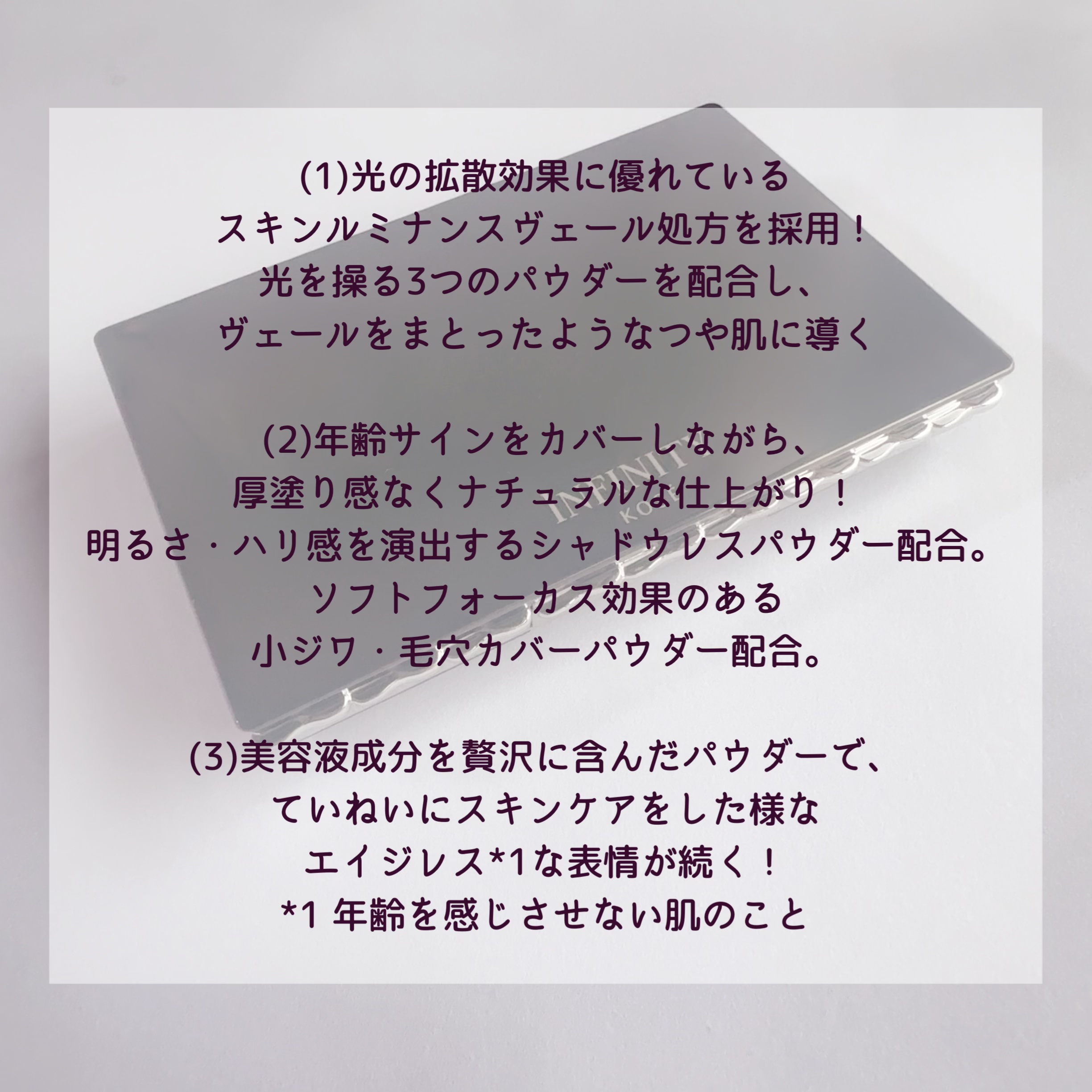 スキンルミナンス ファンデーション/インフィニティ/パウダーファンデーションを使ったクチコミ（2枚目）