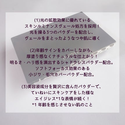 スキンルミナンス ファンデーション/インフィニティ/パウダーファンデーションを使ったクチコミ(2枚目)
