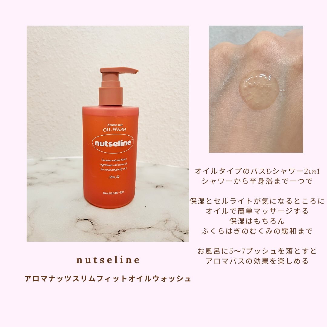 cica nut calming balm/ナッツセリン/フェイスバームを使ったクチコミ（3枚目）