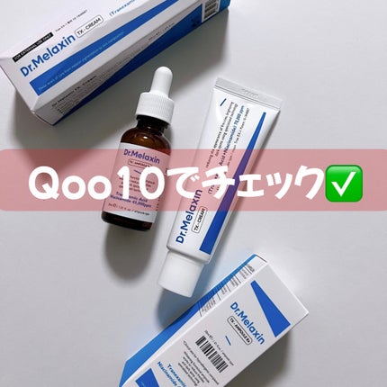 TXアンプルRX+TXクリーム/Dr.Melaxin/スキンケアキットを使ったクチコミ(4枚目)