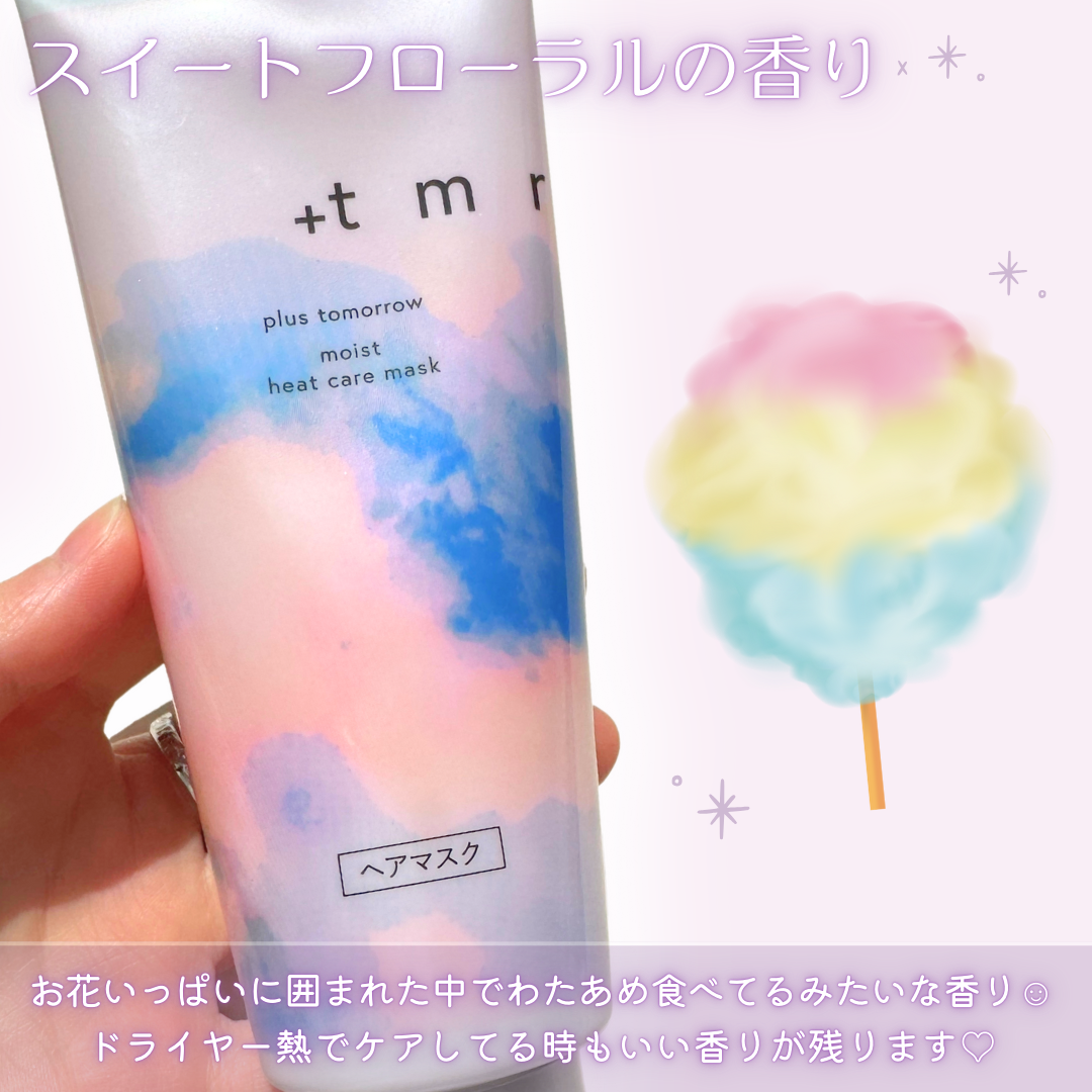 プラストゥモロー モイスト ヒートケアマスク/+tmr/ヘアマスク・ヘアパックを使ったクチコミ(4枚目)