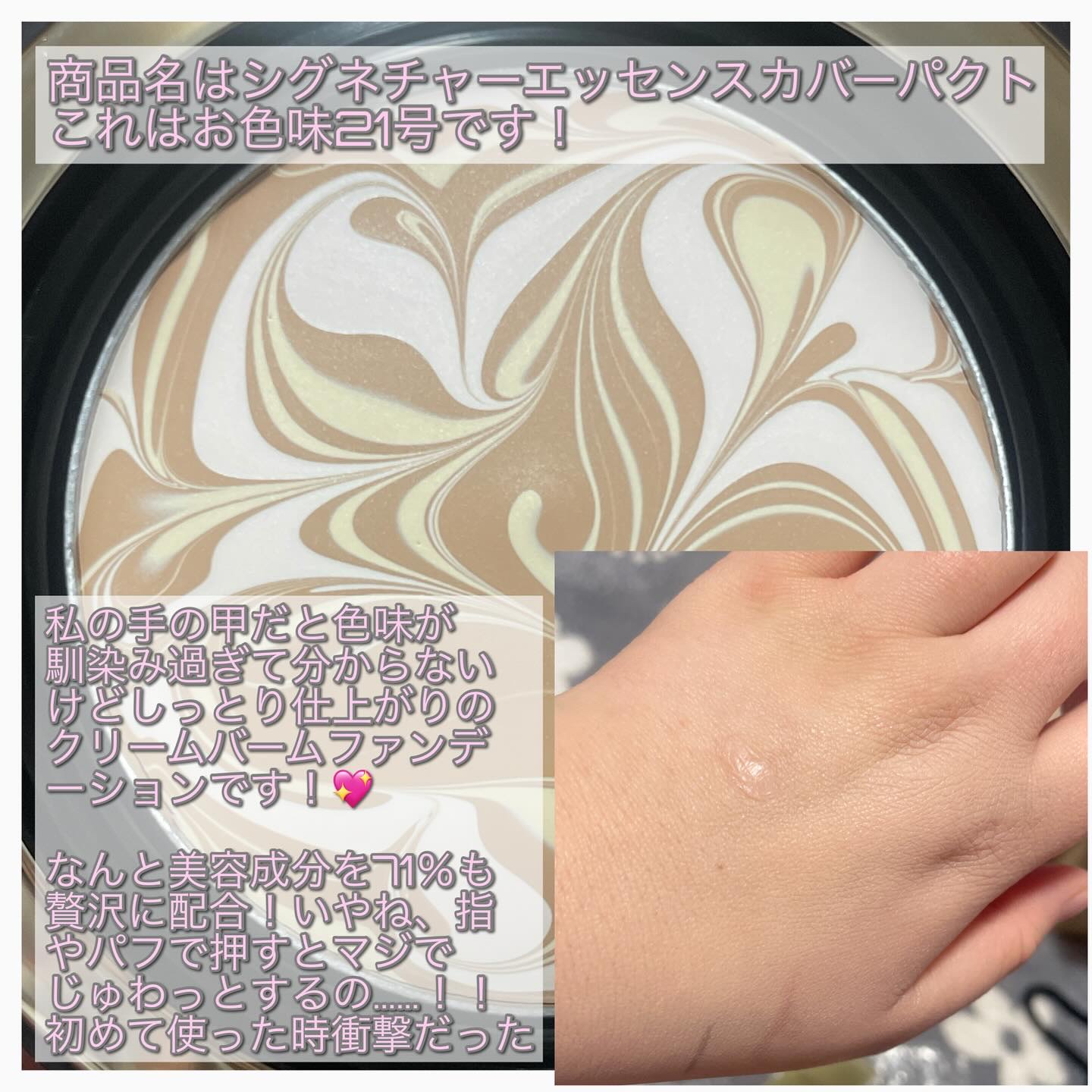 SIGNATURE ESSENCE COVER PACT　/AGE20’s/クリーム・エマルジョンファンデーションを使ったクチコミ（2枚目）