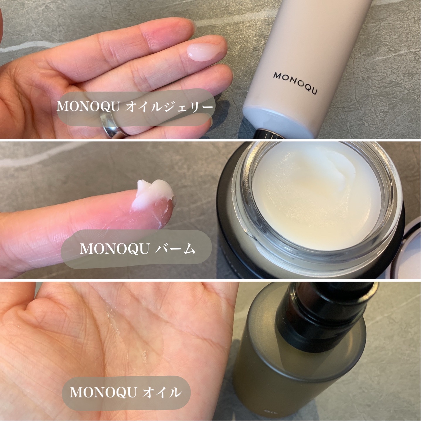 OIL/MONOQU/ヘアオイルを使ったクチコミ（2枚目）
