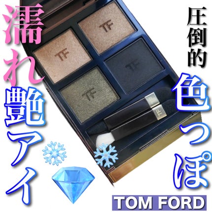 アイ カラー クォード 47 オリーブ スモーク/TOM FORD BEAUTY/アイシャドウパレットを使ったクチコミ(1枚目)