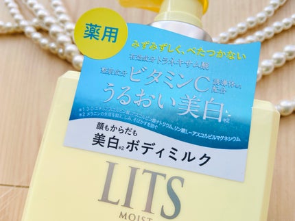 モイストC 薬用ボディミルク リラックスハーブの香り/リッツ/ボディミルクを使ったクチコミ(5枚目)