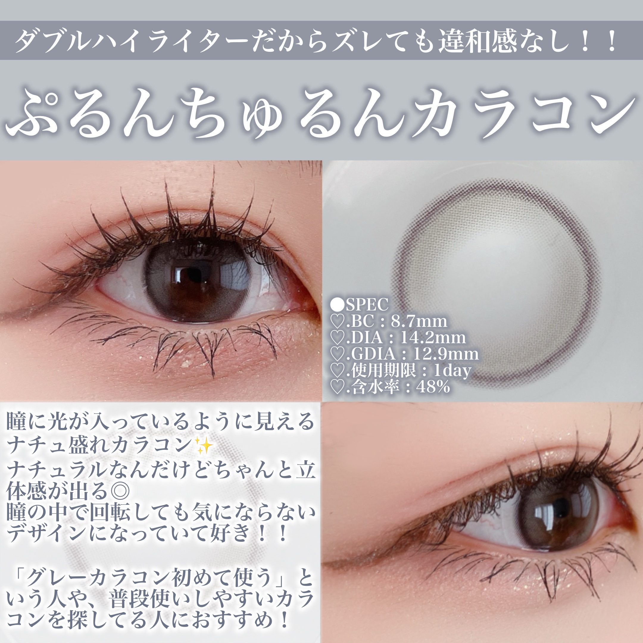 Eyelighter Glowy 1Month/OLENS/カラーコンタクトレンズを使ったクチコミ（2枚目）